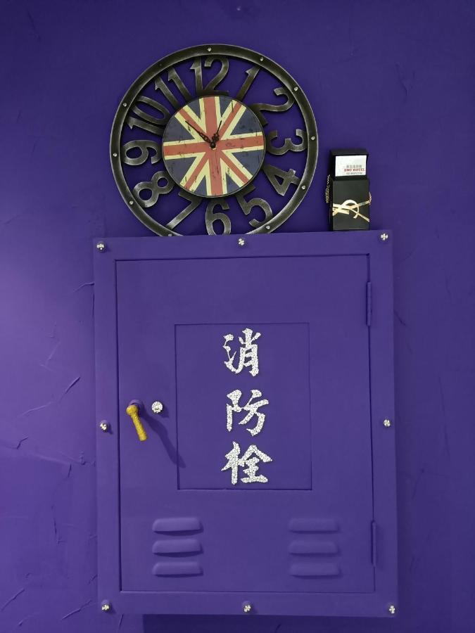 Swf淡水新五福旅館 Sinwufu Hotel Zewnętrze zdjęcie