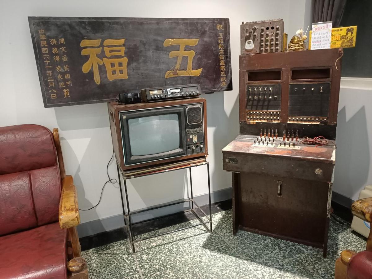 Swf淡水新五福旅館 Sinwufu Hotel Zewnętrze zdjęcie